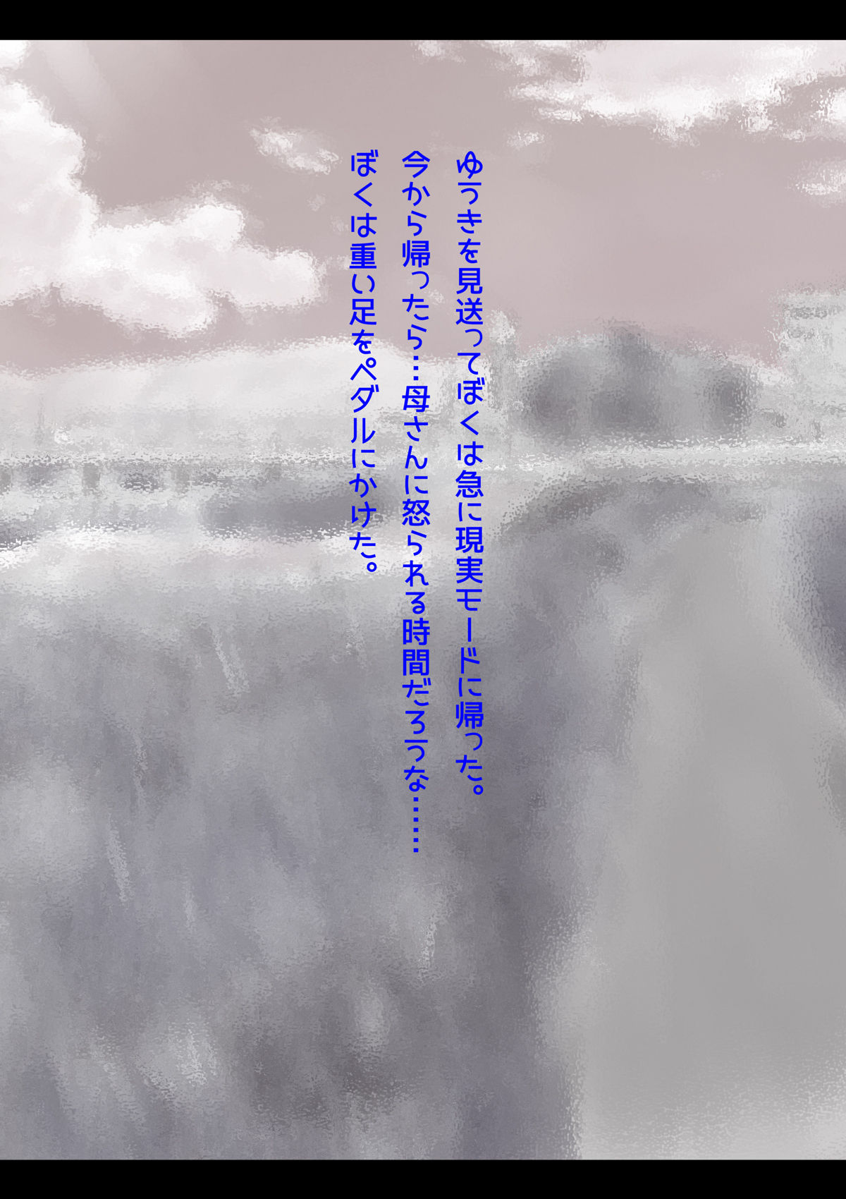 Tomodachi ni Natta Ko ga Onnanoko datta!? page 5 full