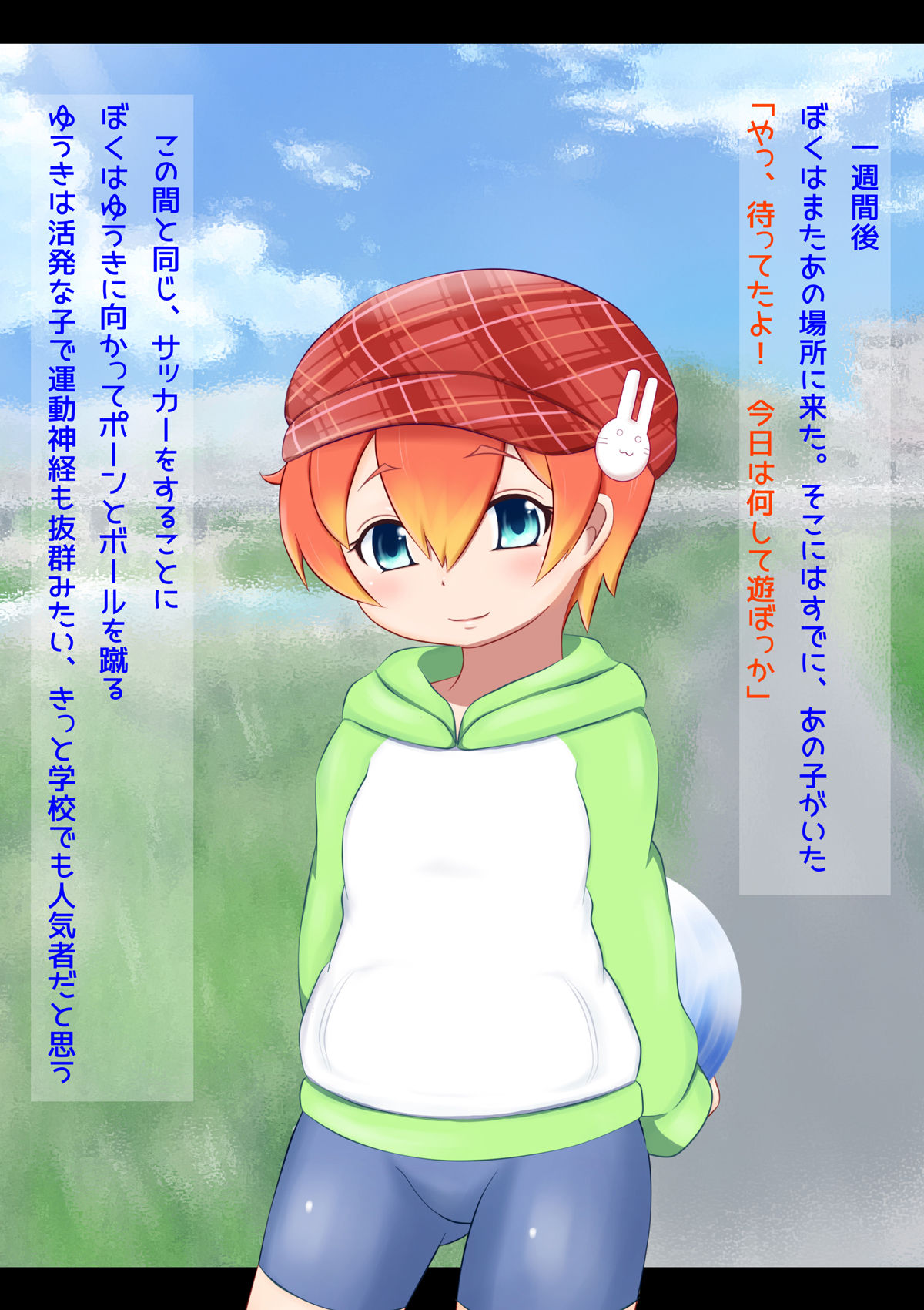 Tomodachi ni Natta Ko ga Onnanoko datta!? page 6 full