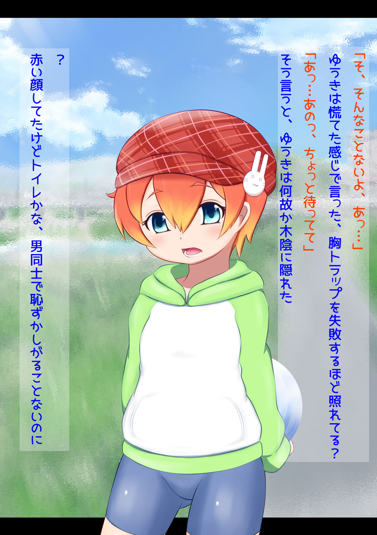 Tomodachi ni Natta Ko ga Onnanoko datta!? page 7 full