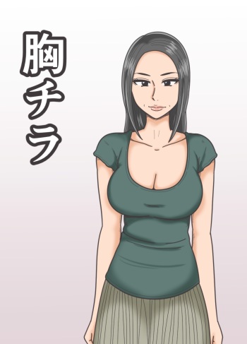 Munechira cover
