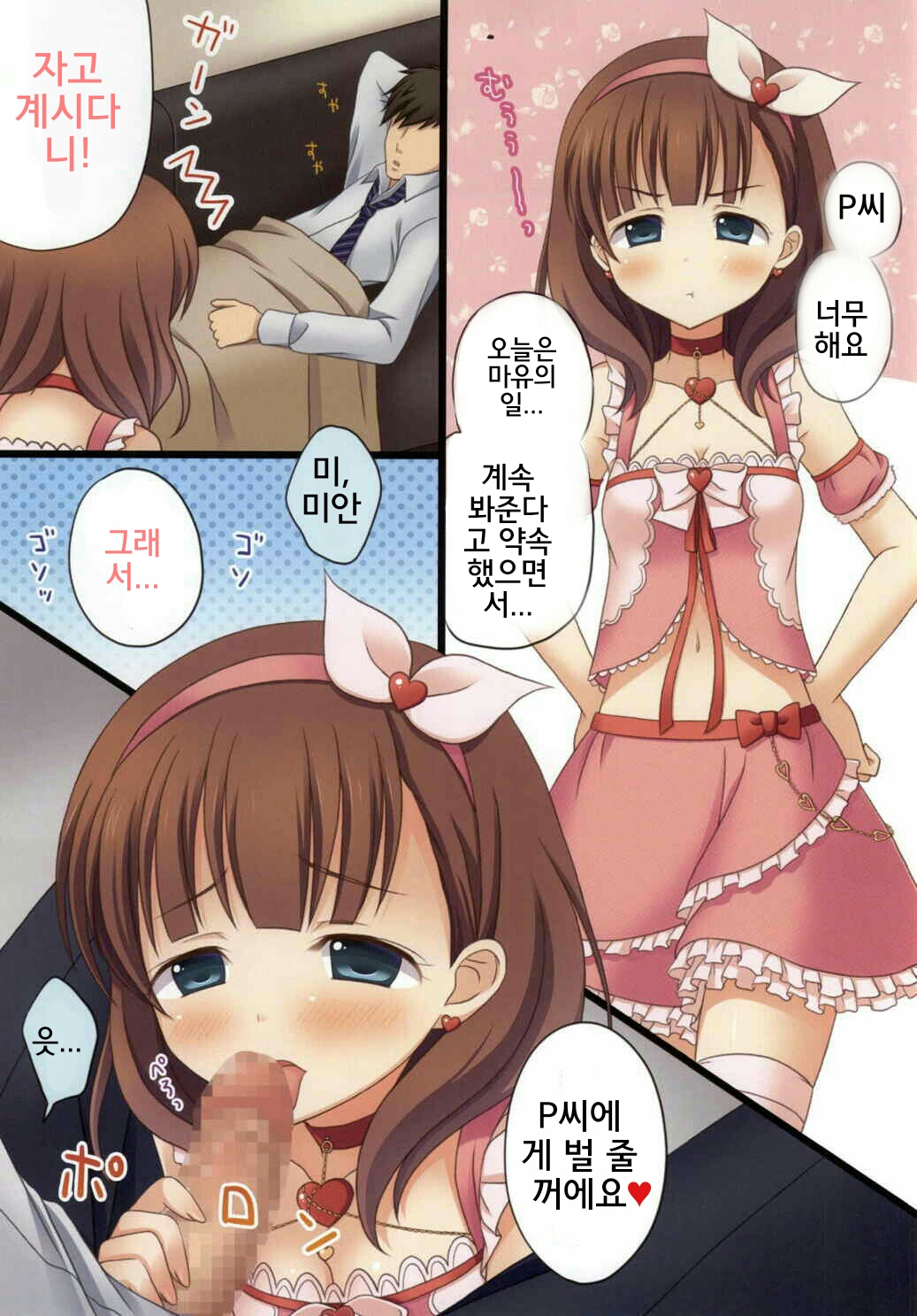 Idol-tachi no tame ni StaDri o Tsukai makutte Ore wa Mou Dame kamo shirenai 2 page 2 full