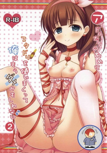 Idol-tachi no tame ni StaDri o Tsukai makutte Ore wa Mou Dame kamo shirenai 2 cover