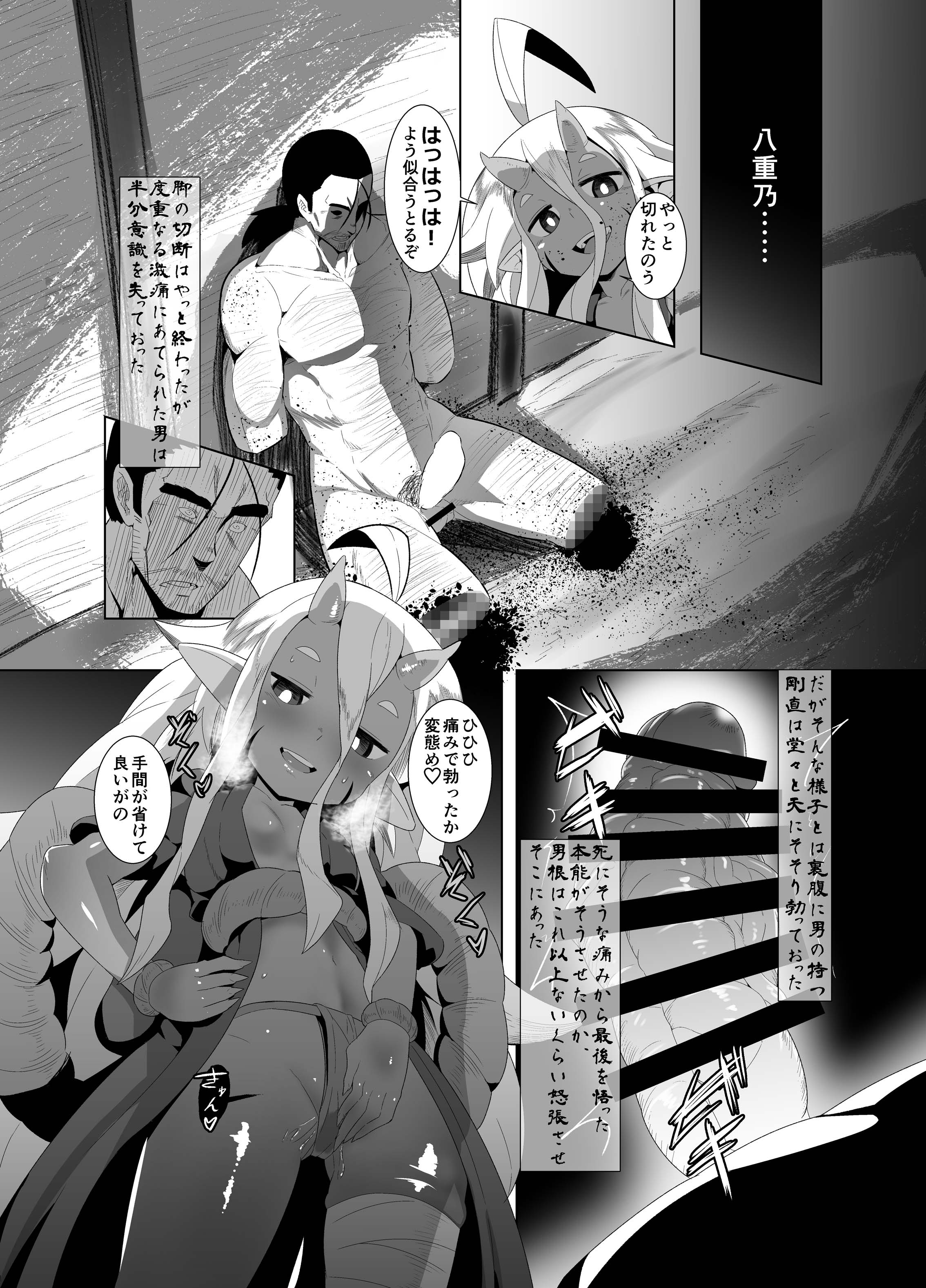 Eromanga Nihon Mukashibanashi page 10 full