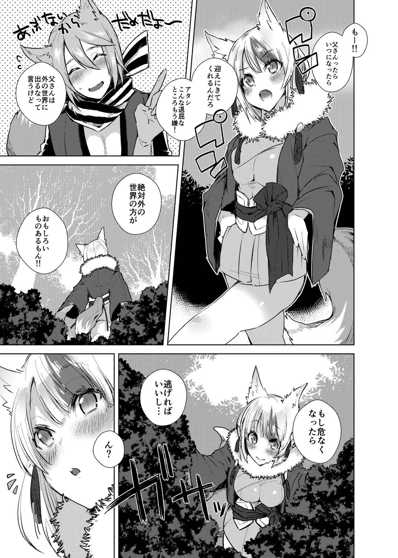 Ippai Asonde!! page 2 full