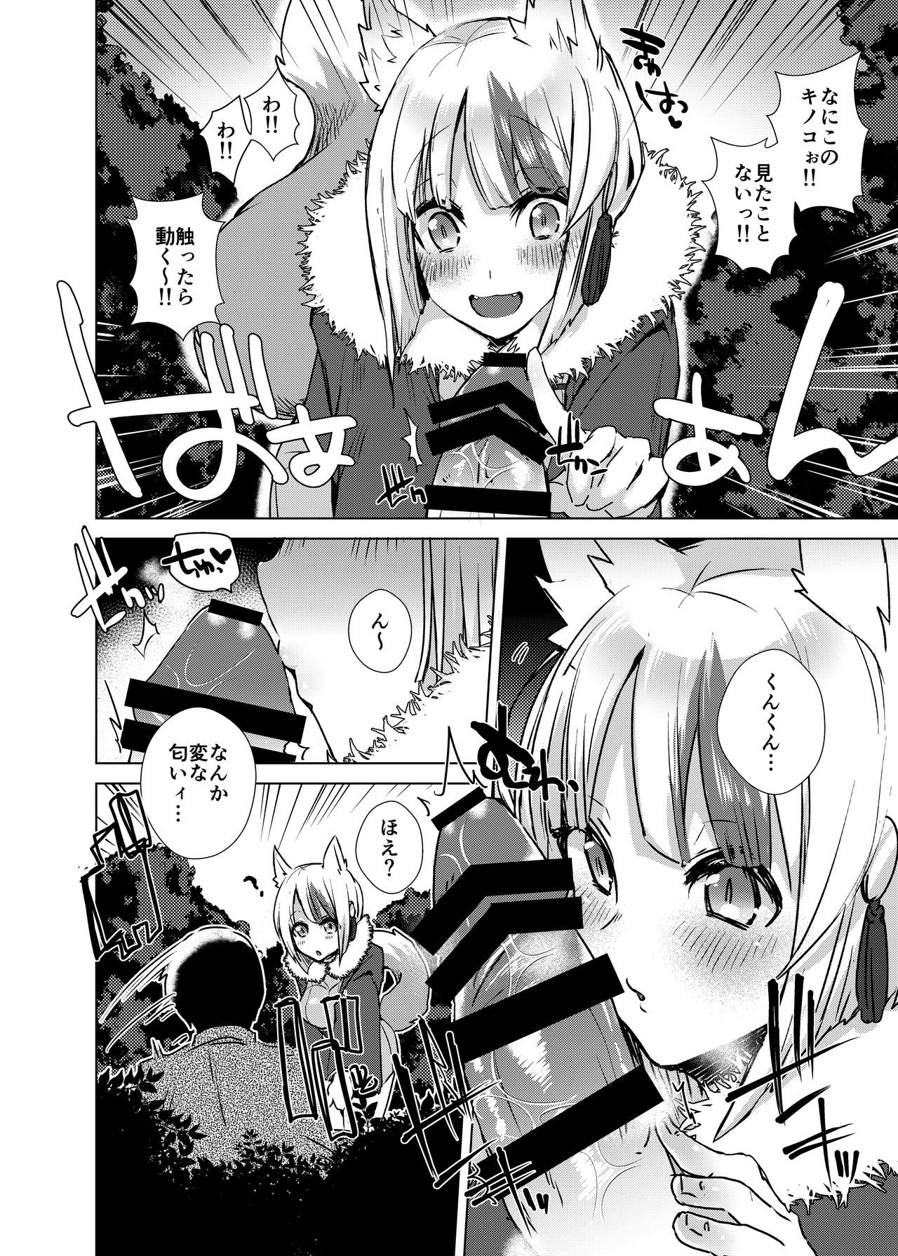 Ippai Asonde!! page 3 full