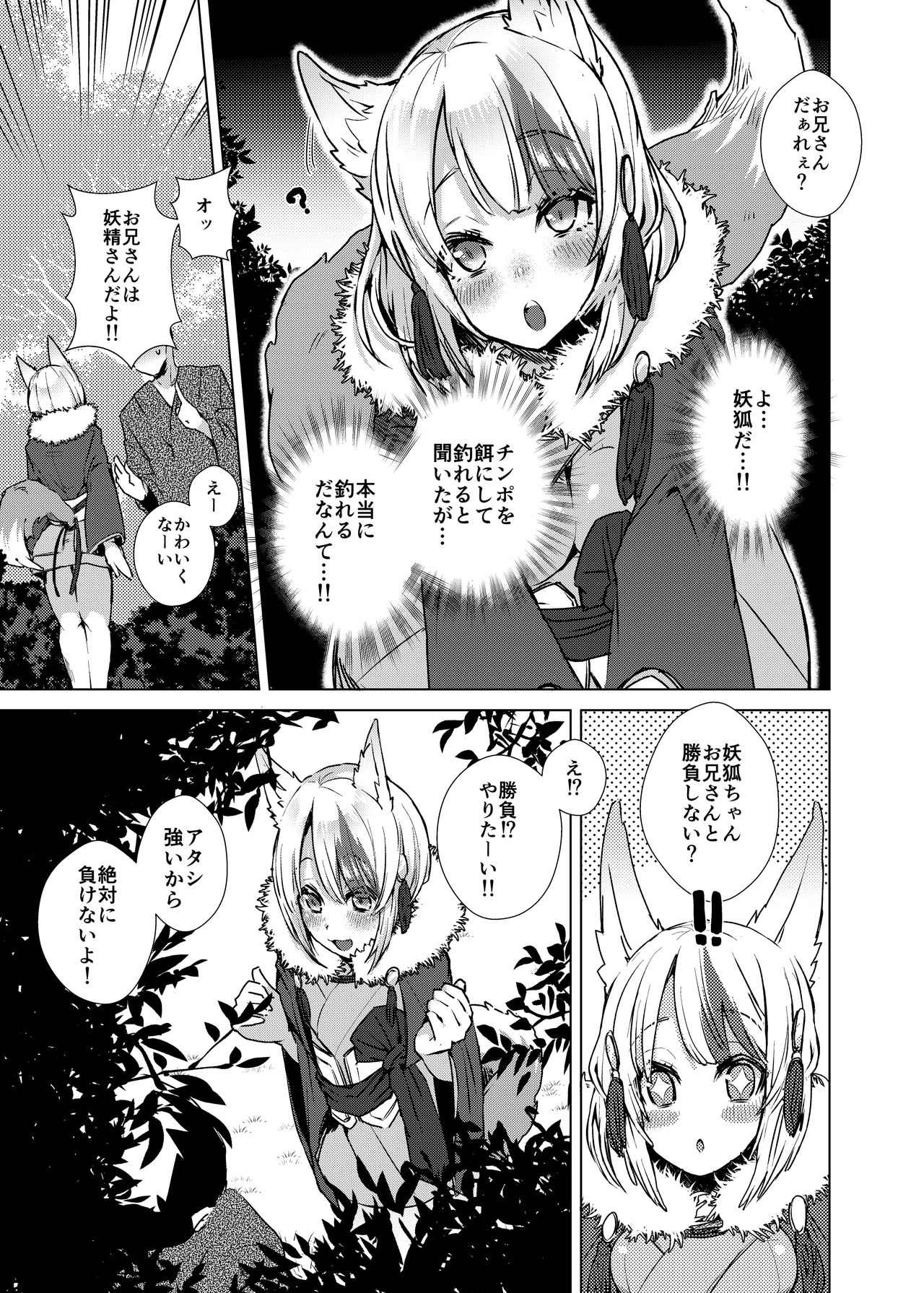 Ippai Asonde!! page 4 full