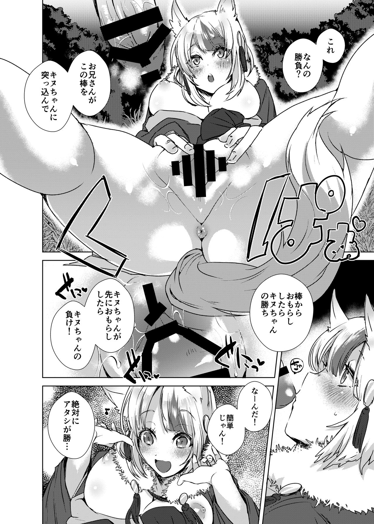 Ippai Asonde!! page 5 full