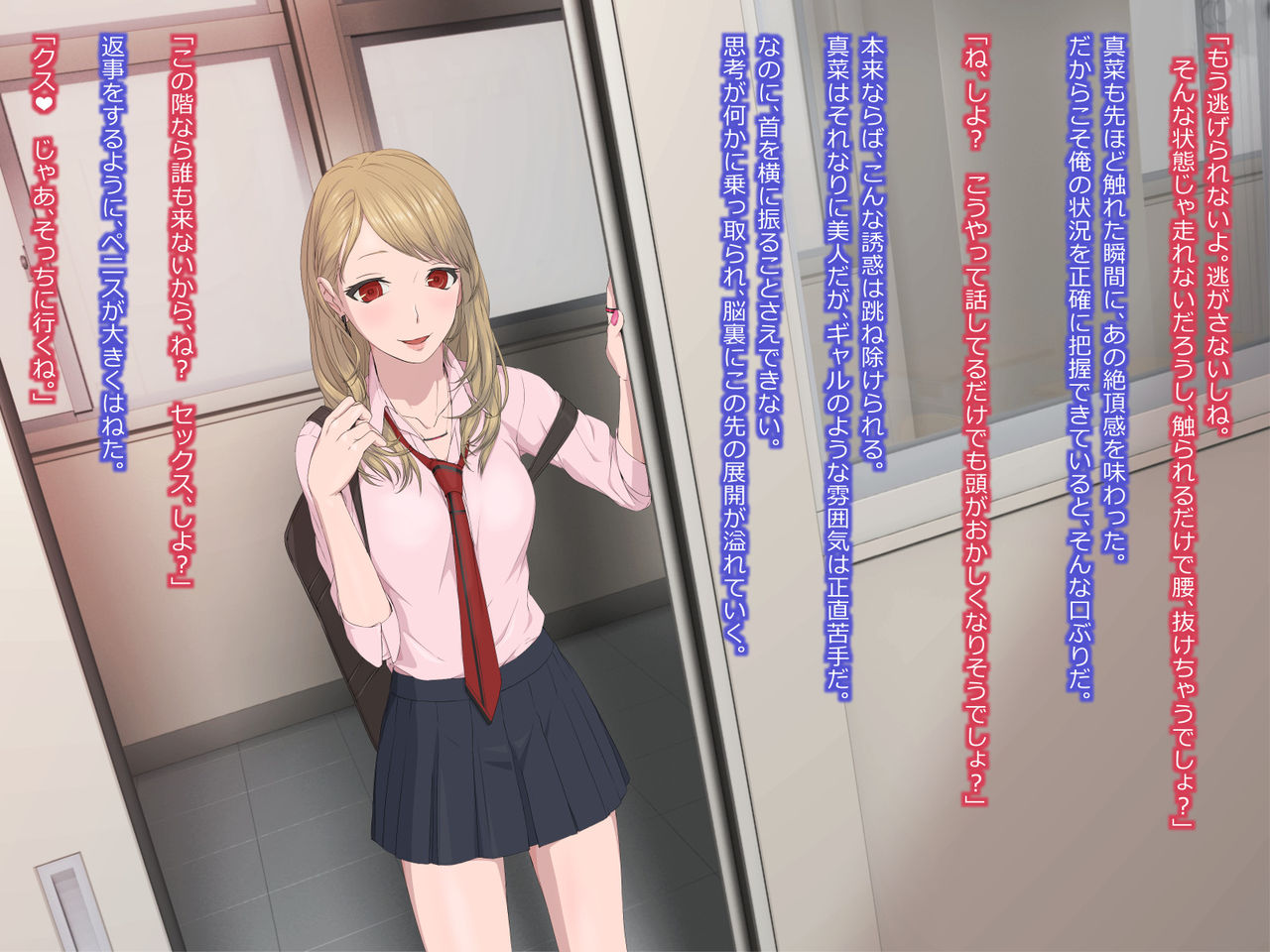 Unmei no Akujo -Bitch Gal to no Hametsuteki Nikutai Aishou- page 10 full