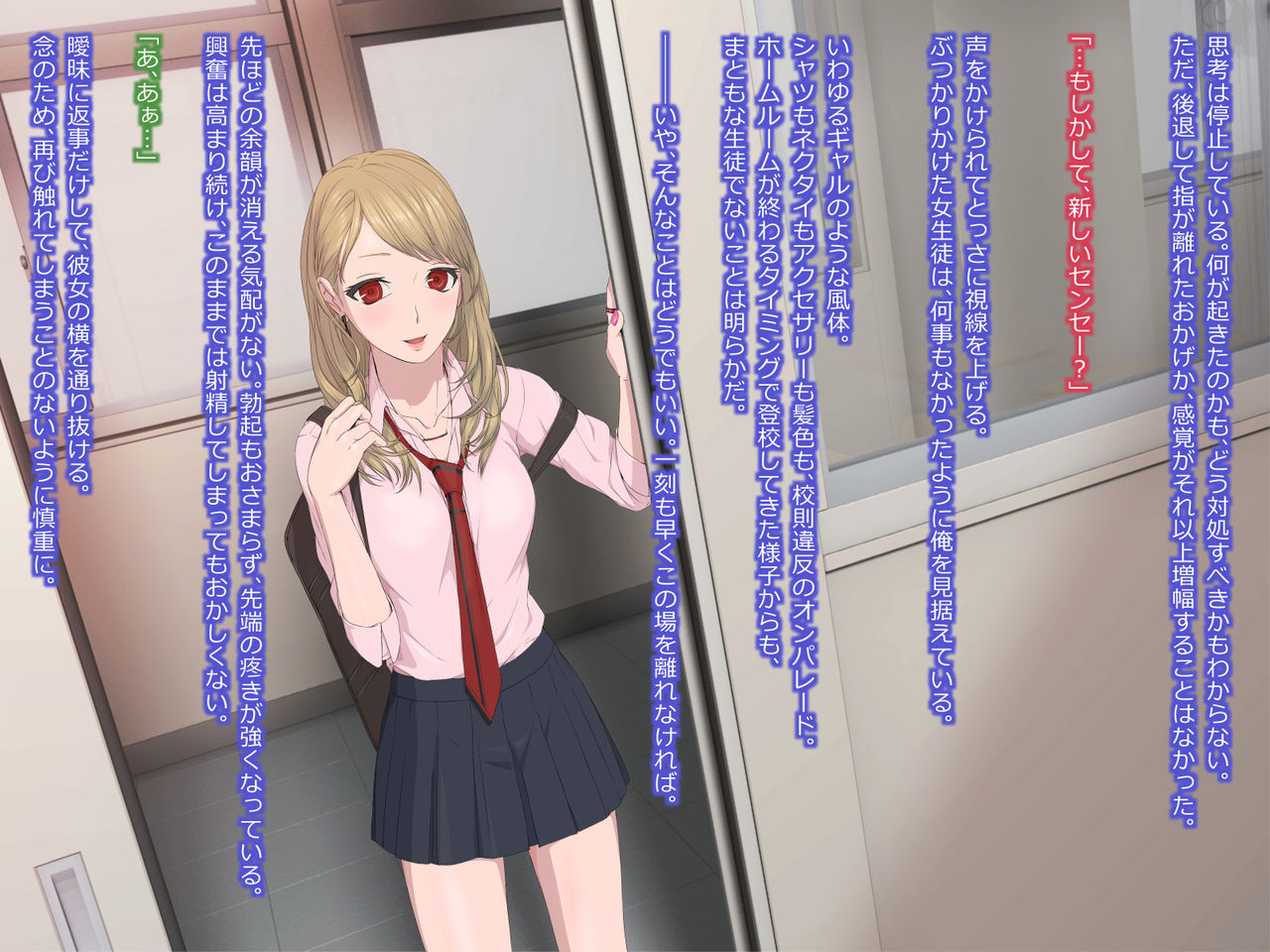 Unmei no Akujo -Bitch Gal to no Hametsuteki Nikutai Aishou- page 4 full