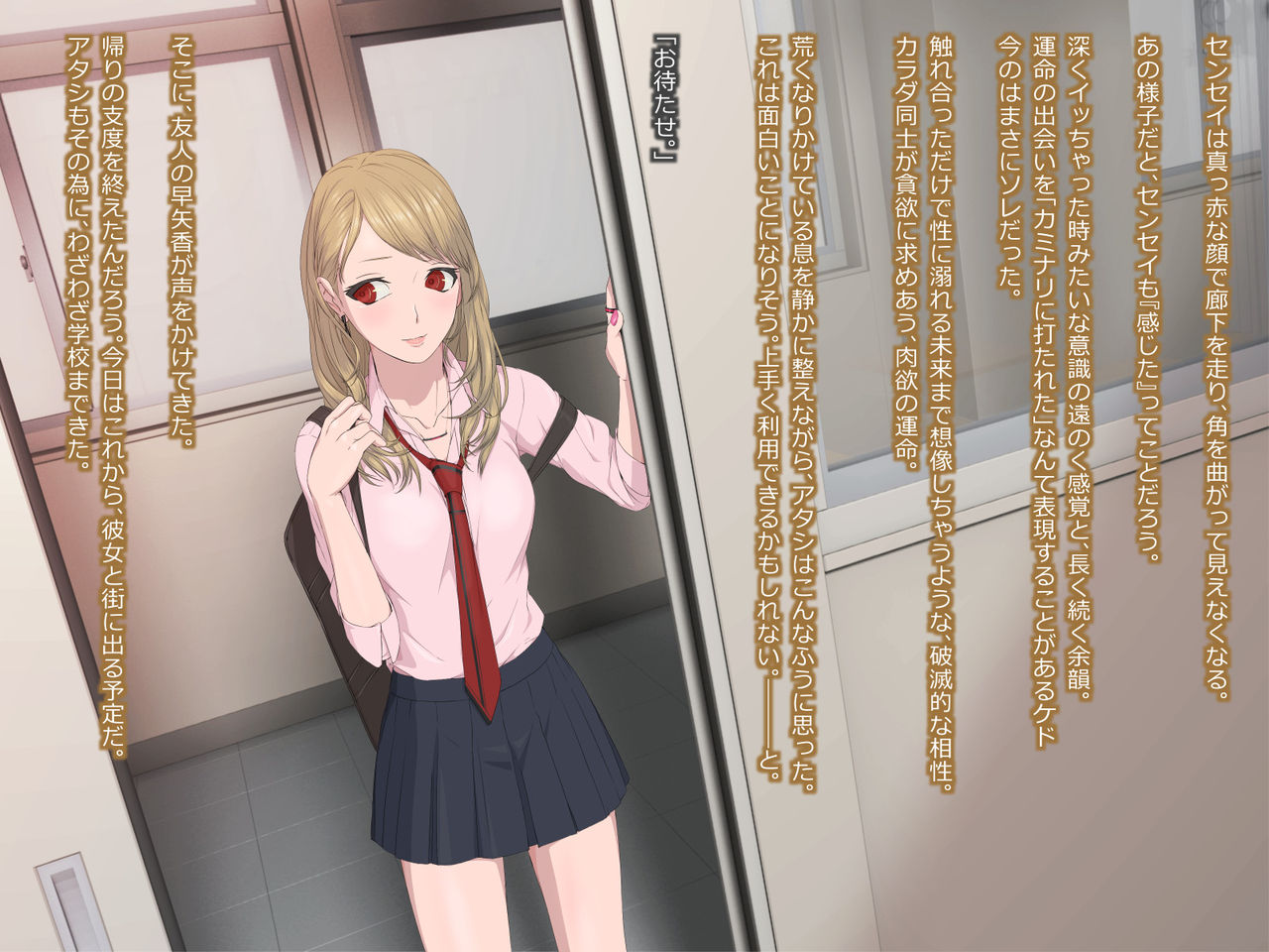Unmei no Akujo -Bitch Gal to no Hametsuteki Nikutai Aishou- page 6 full