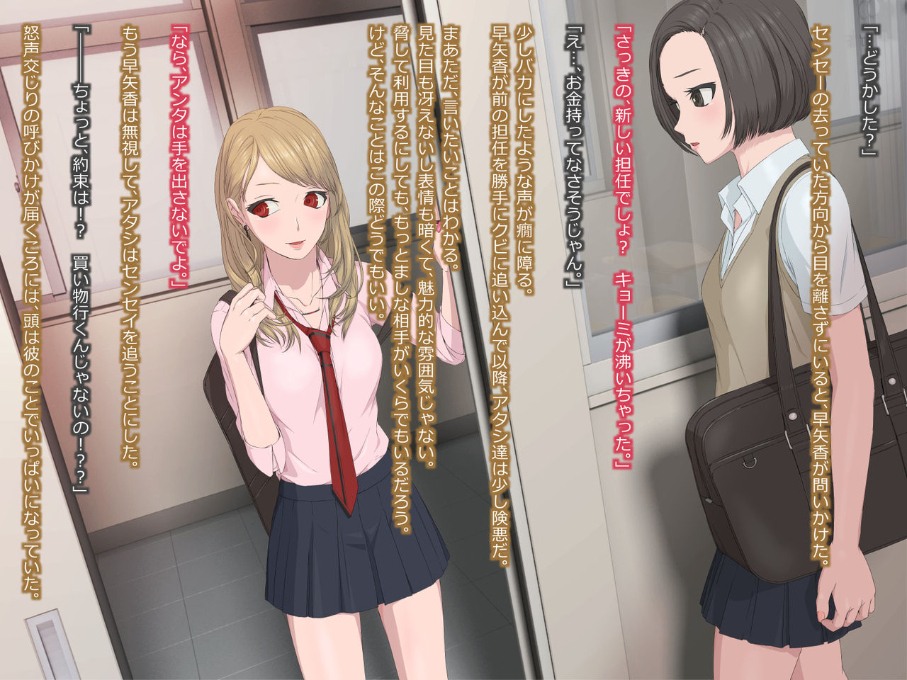 Unmei no Akujo -Bitch Gal to no Hametsuteki Nikutai Aishou- page 7 full