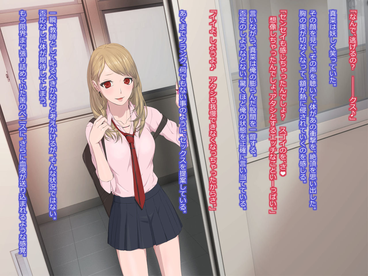 Unmei no Akujo -Bitch Gal to no Hametsuteki Nikutai Aishou- page 9 full