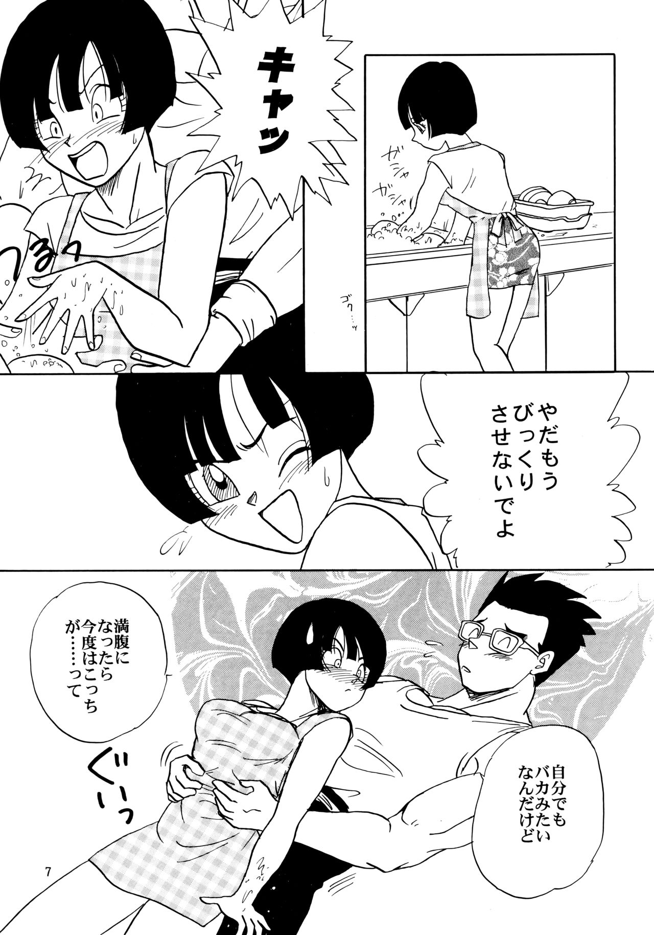 ZZ page 7 full