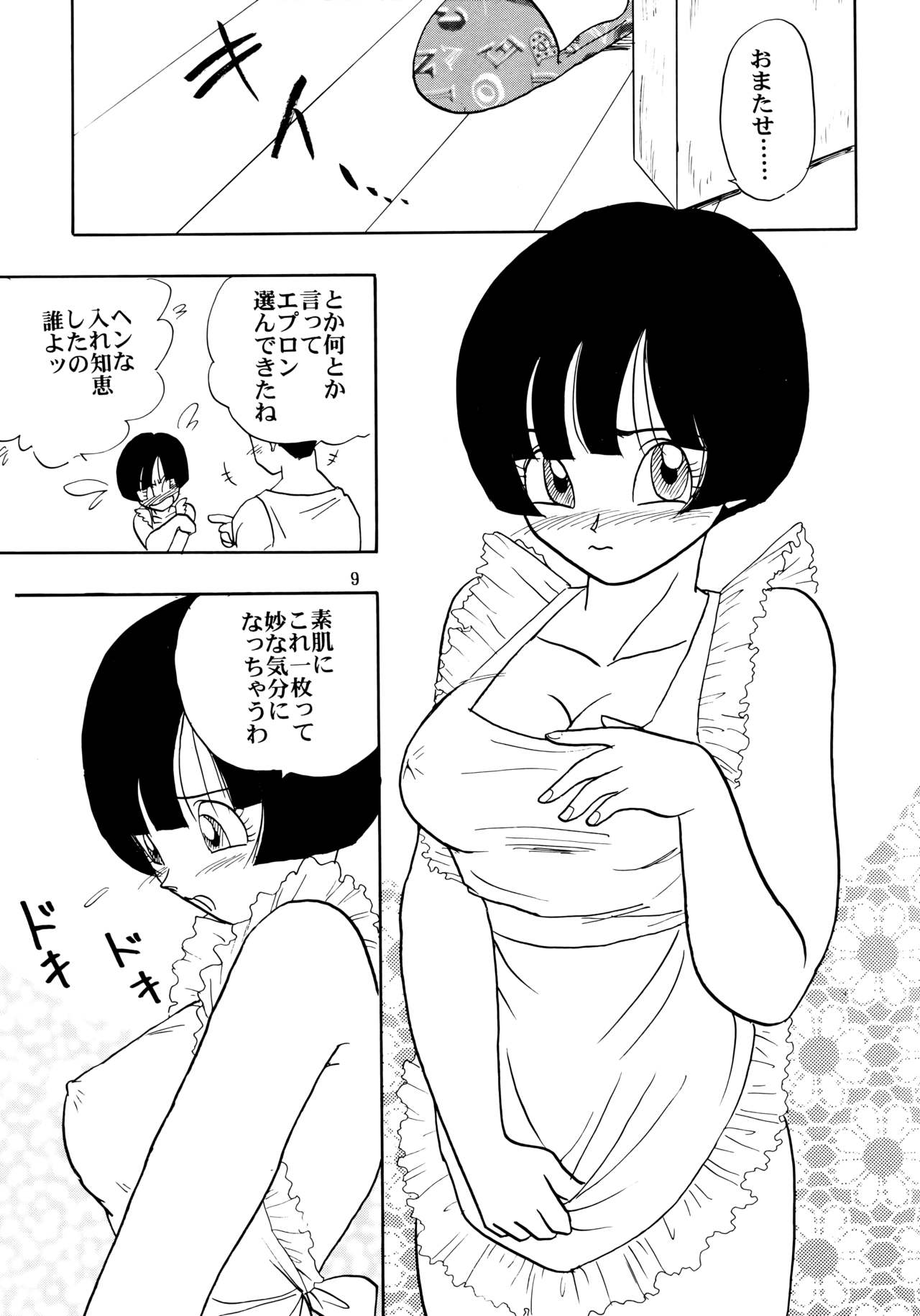 ZZ page 9 full