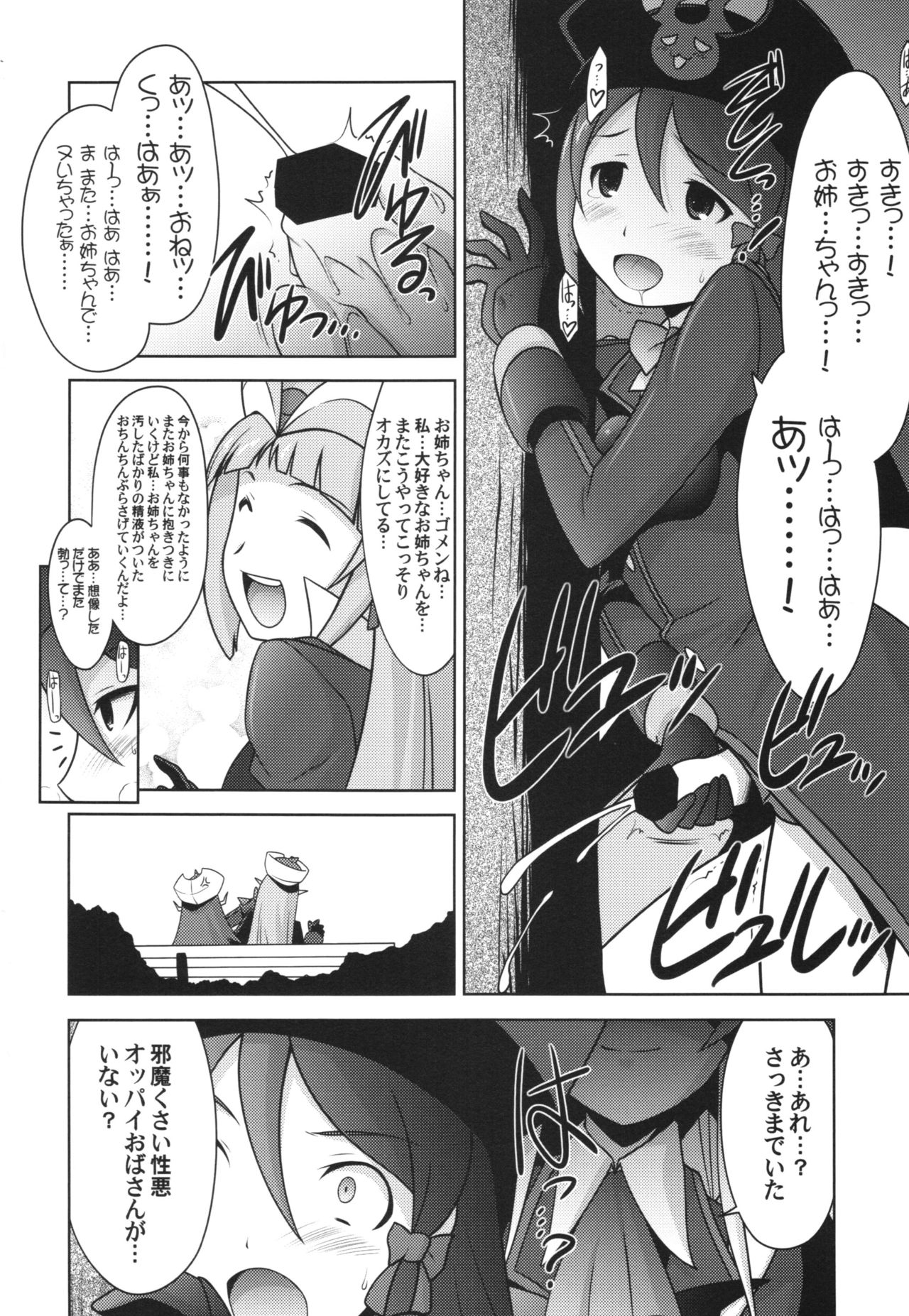 Ruridou Gahou CODE:56 + Kaijou Genteibon page 6 full