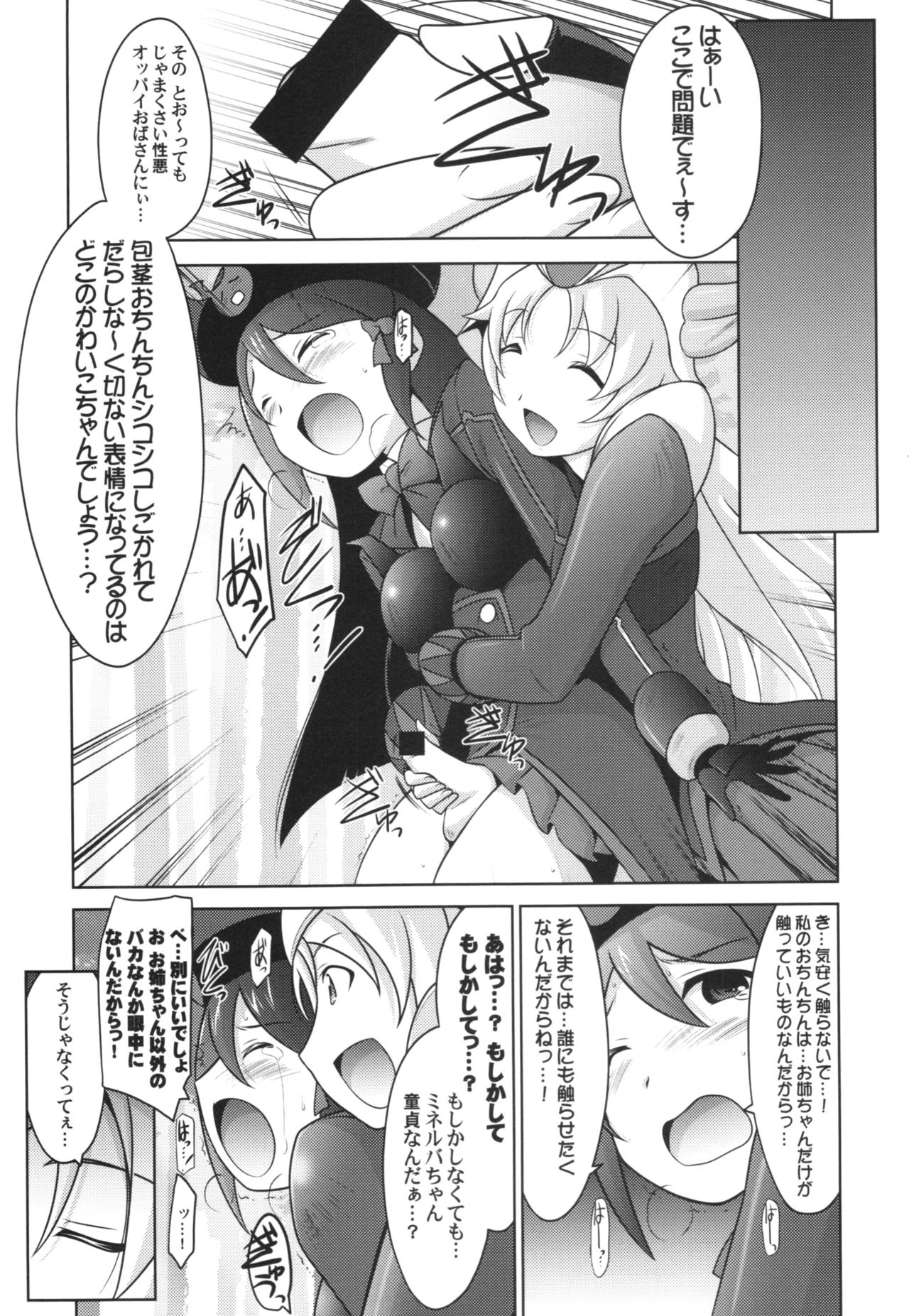 Ruridou Gahou CODE:56 + Kaijou Genteibon page 7 full