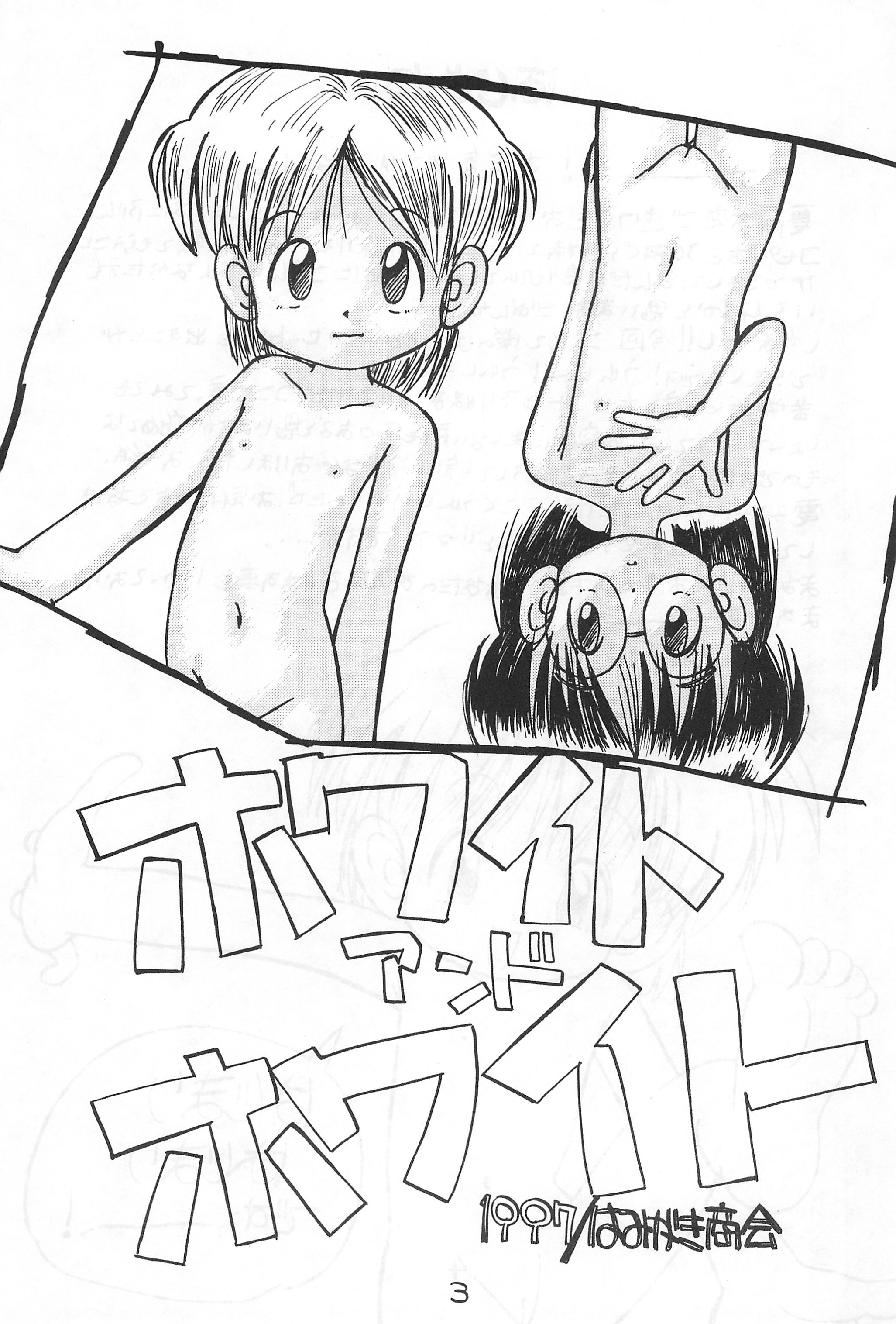 WHITE &amp; WHITE page 5 full