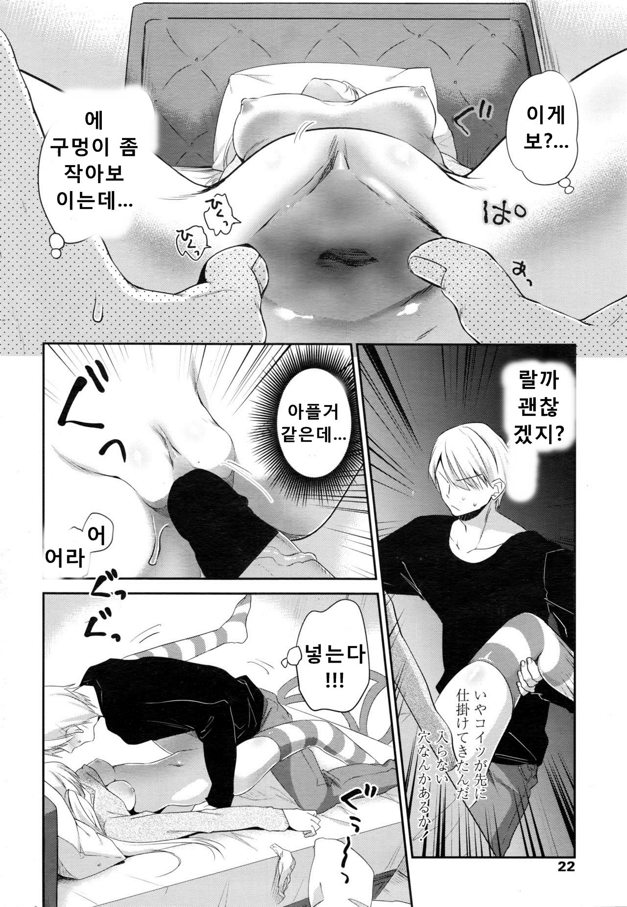 Imouto no Iinari ni Naritakunai! page 10 full