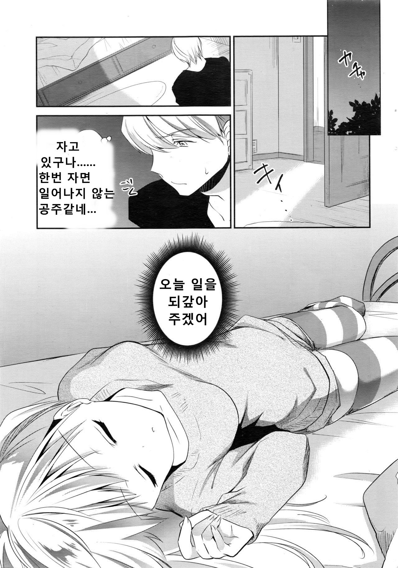 Imouto no Iinari ni Naritakunai! page 7 full