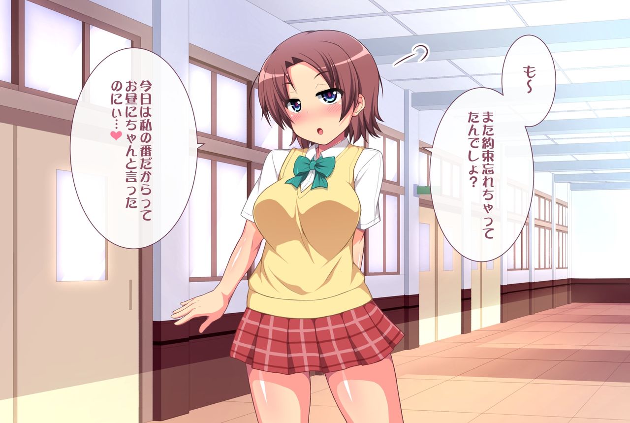 Nakadashi School Days ~Kyou mo Ashita mo Love Ero Nakadashi SEX Seikatsu~ page 6 full