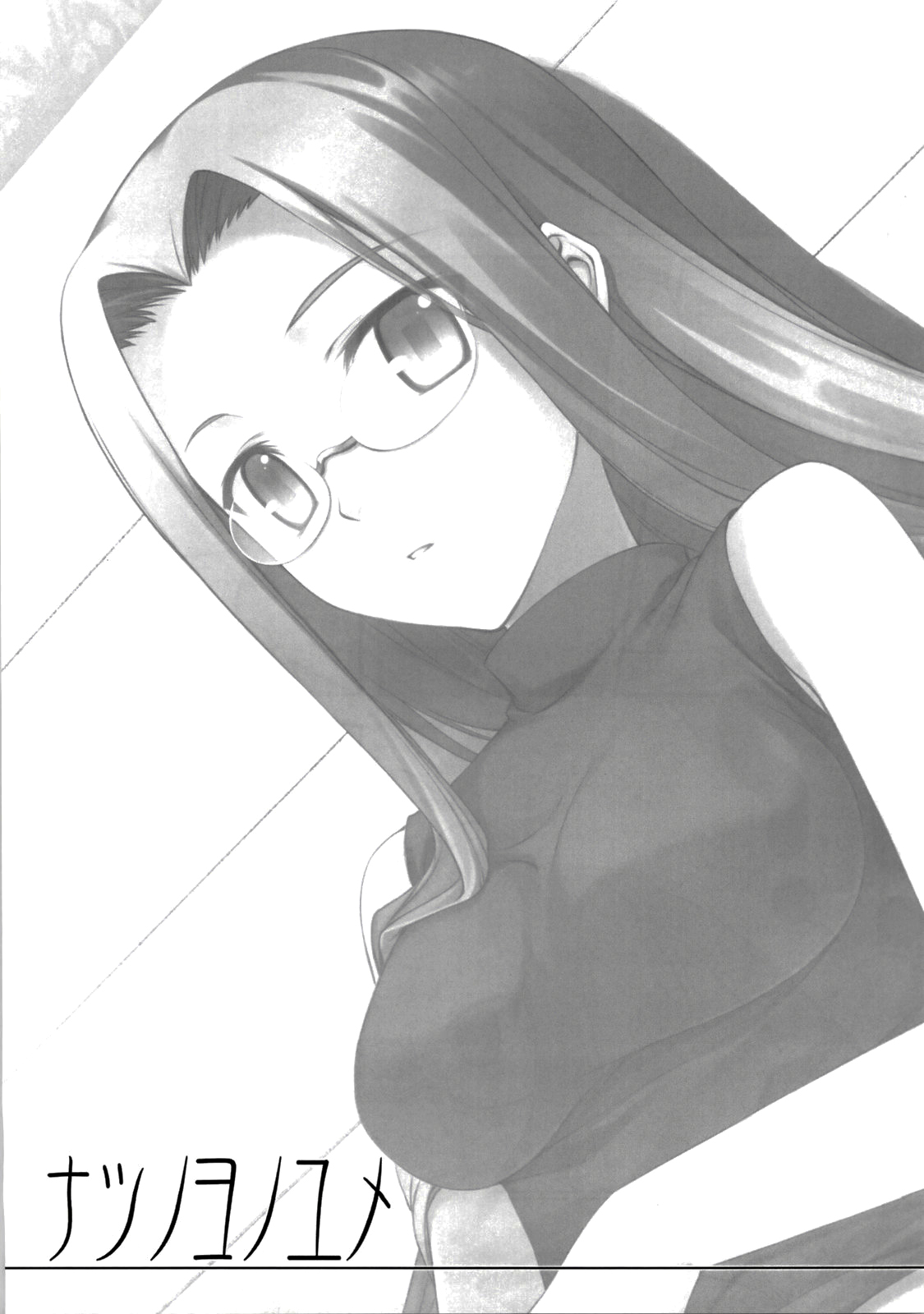Natsu no Yono Yume page 2 full