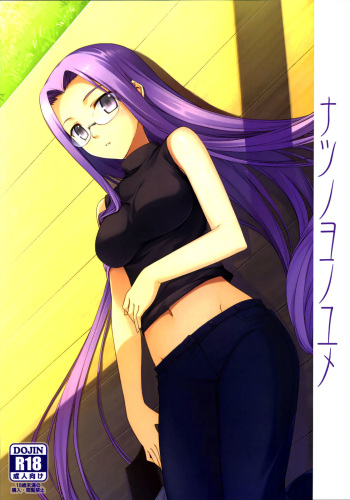 Natsu no Yono Yume cover