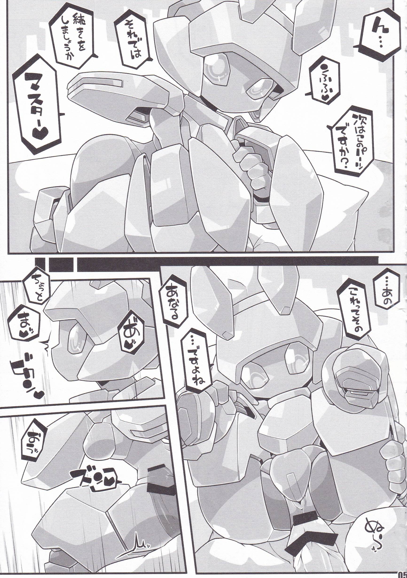 Medaco no Erohon page 6 full