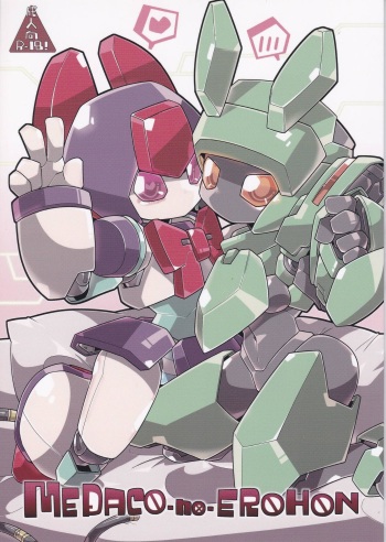 Medaco no Erohon cover