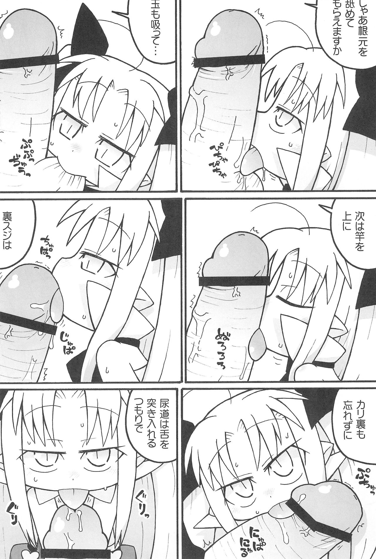 Oishii Omocha page 10 full