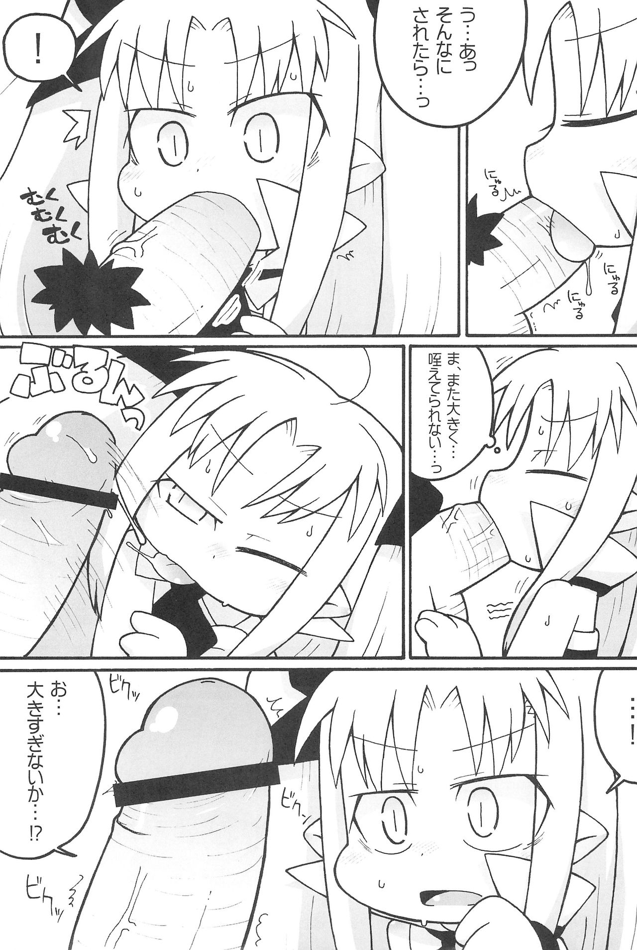 Oishii Omocha page 9 full