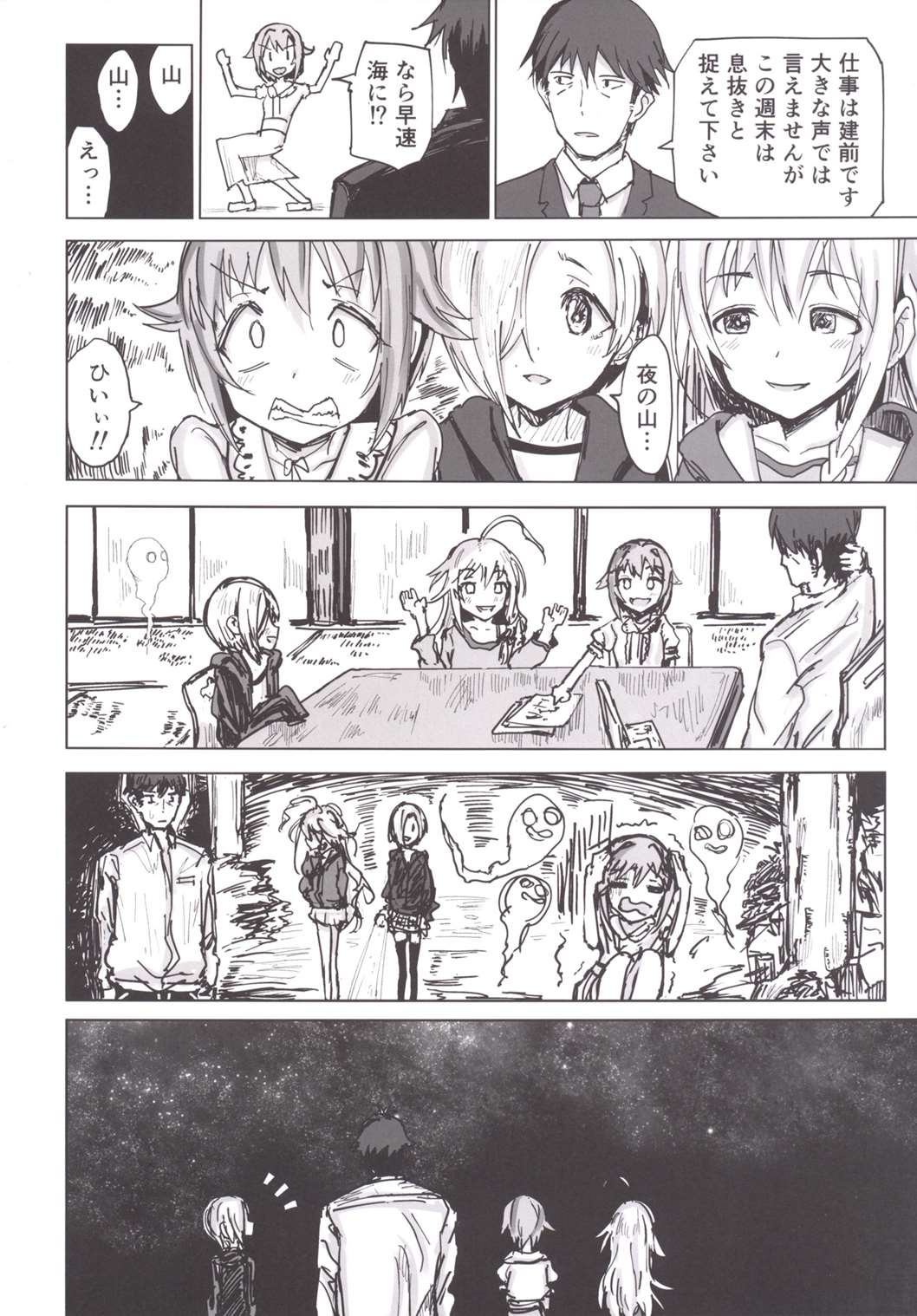 Furueru Ume page 5 full