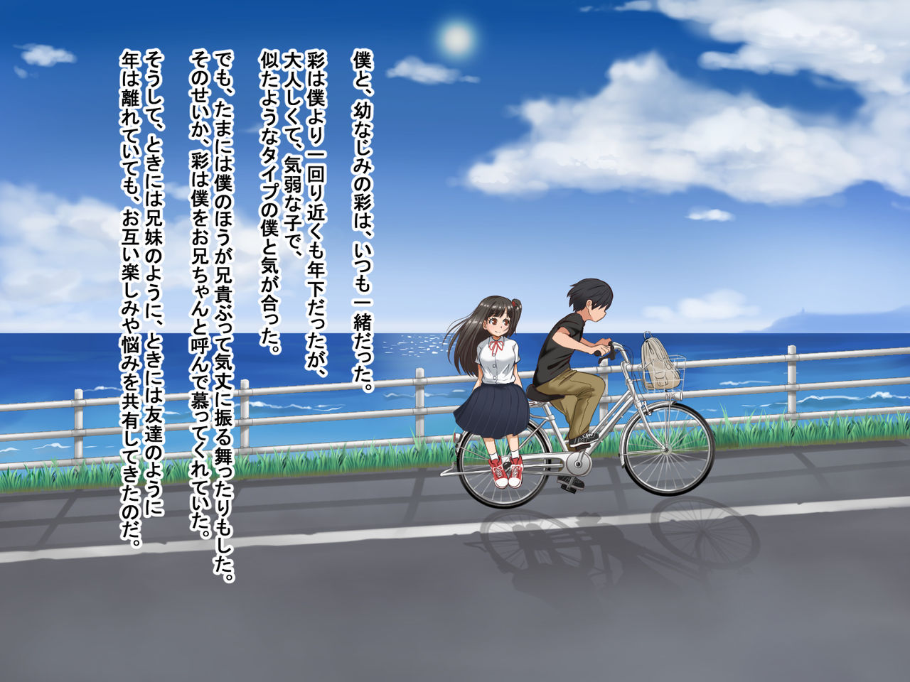 Toozakaru Kimi Koko ni Iru Boku page 3 full