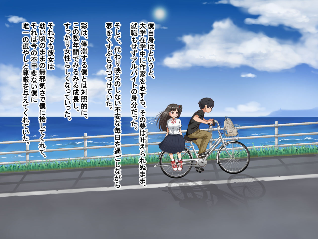 Toozakaru Kimi Koko ni Iru Boku page 5 full