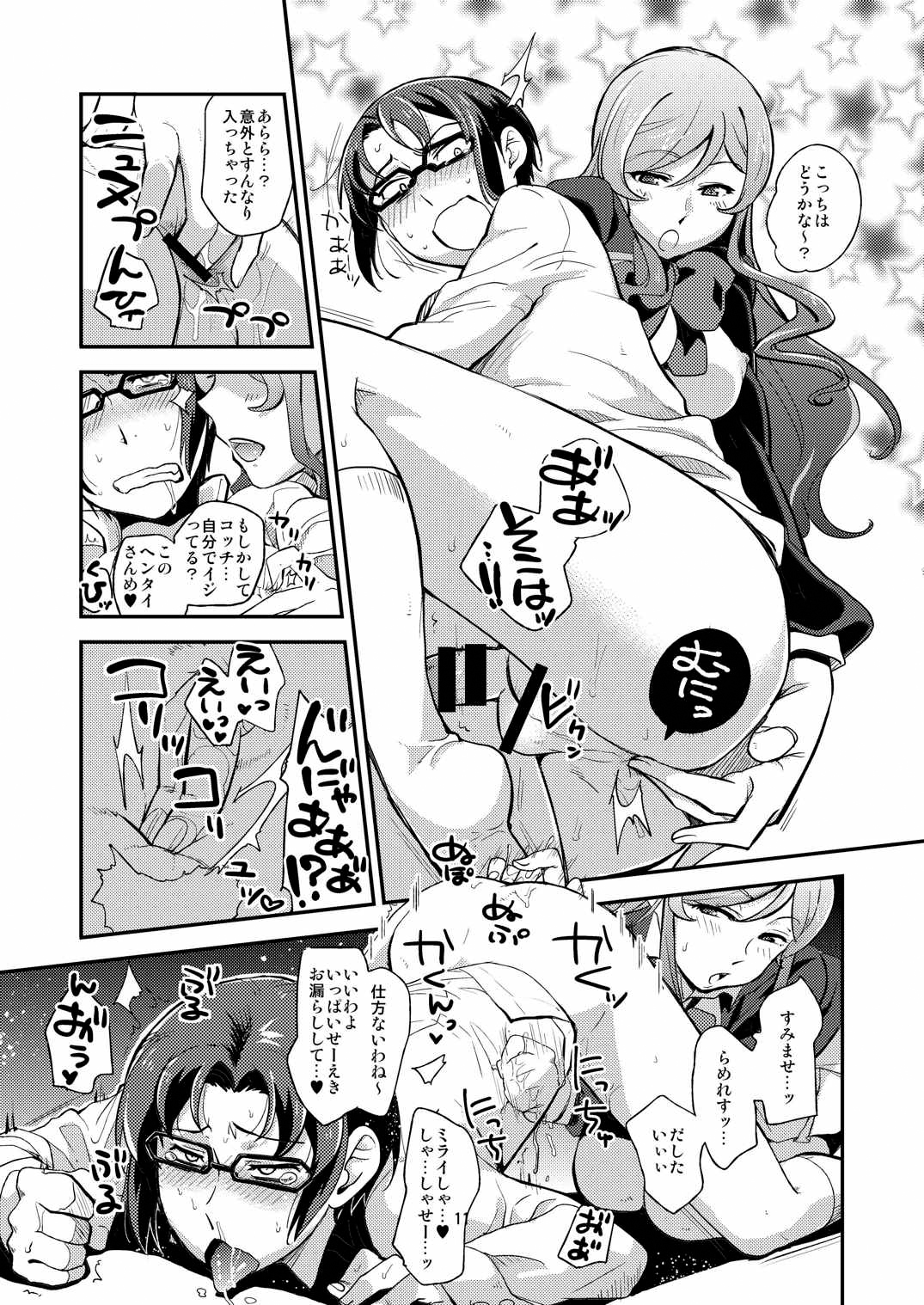 Try! One Shotax page 10 full