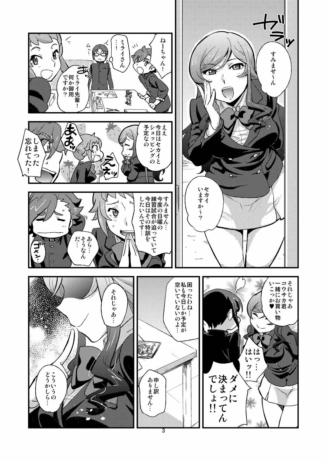 Try! One Shotax page 2 full