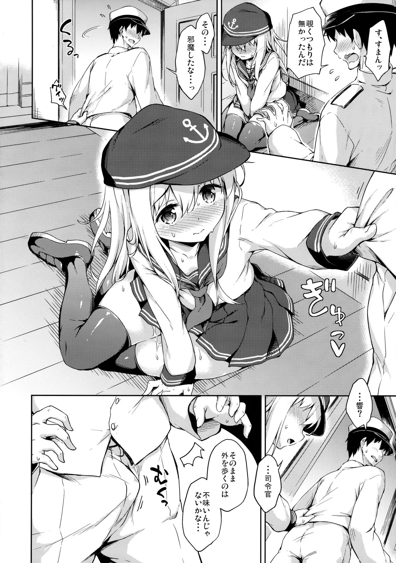 Hibiki no Honne? page 9 full