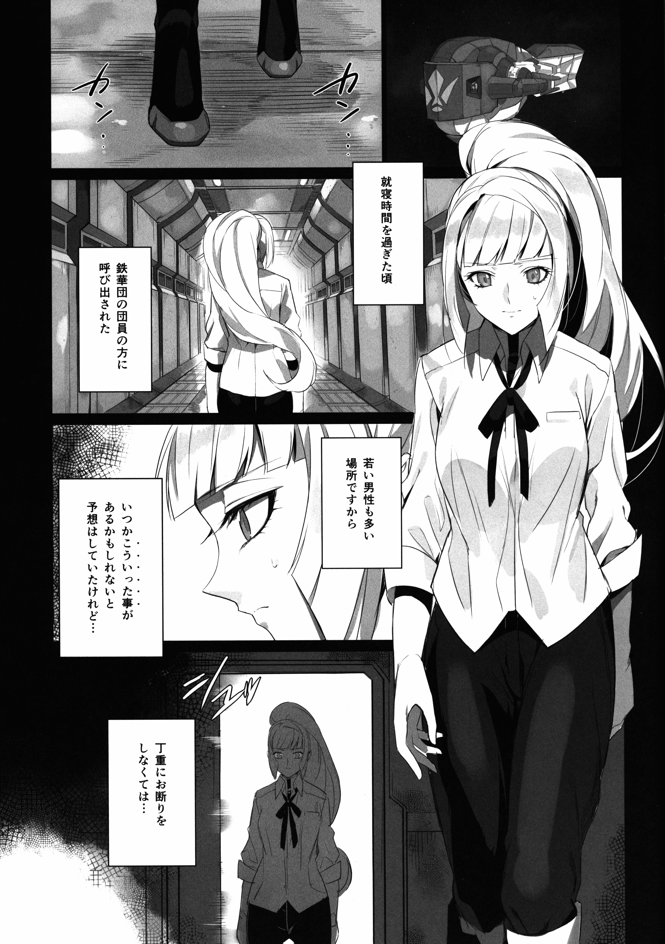 NATURAL DESIRE page 5 full