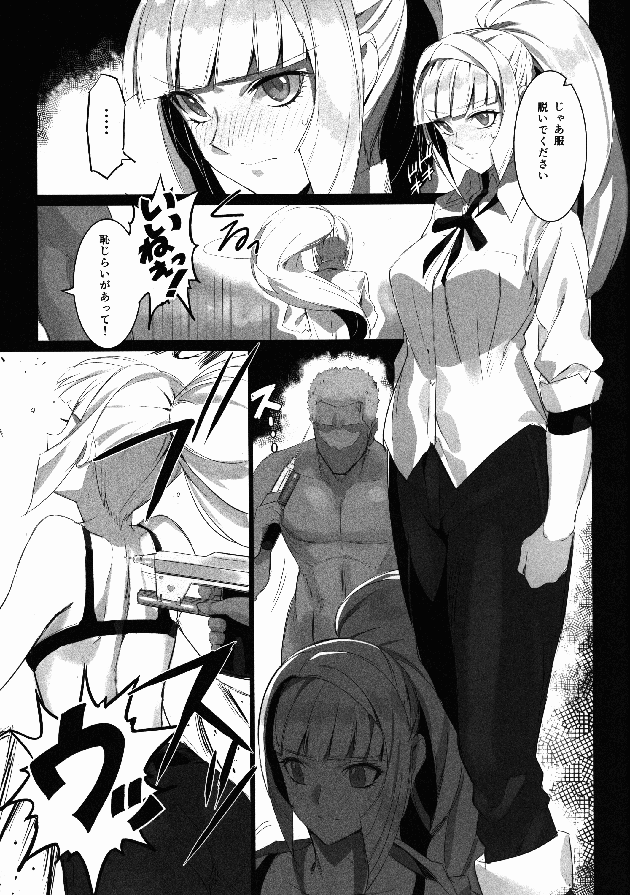 NATURAL DESIRE page 9 full