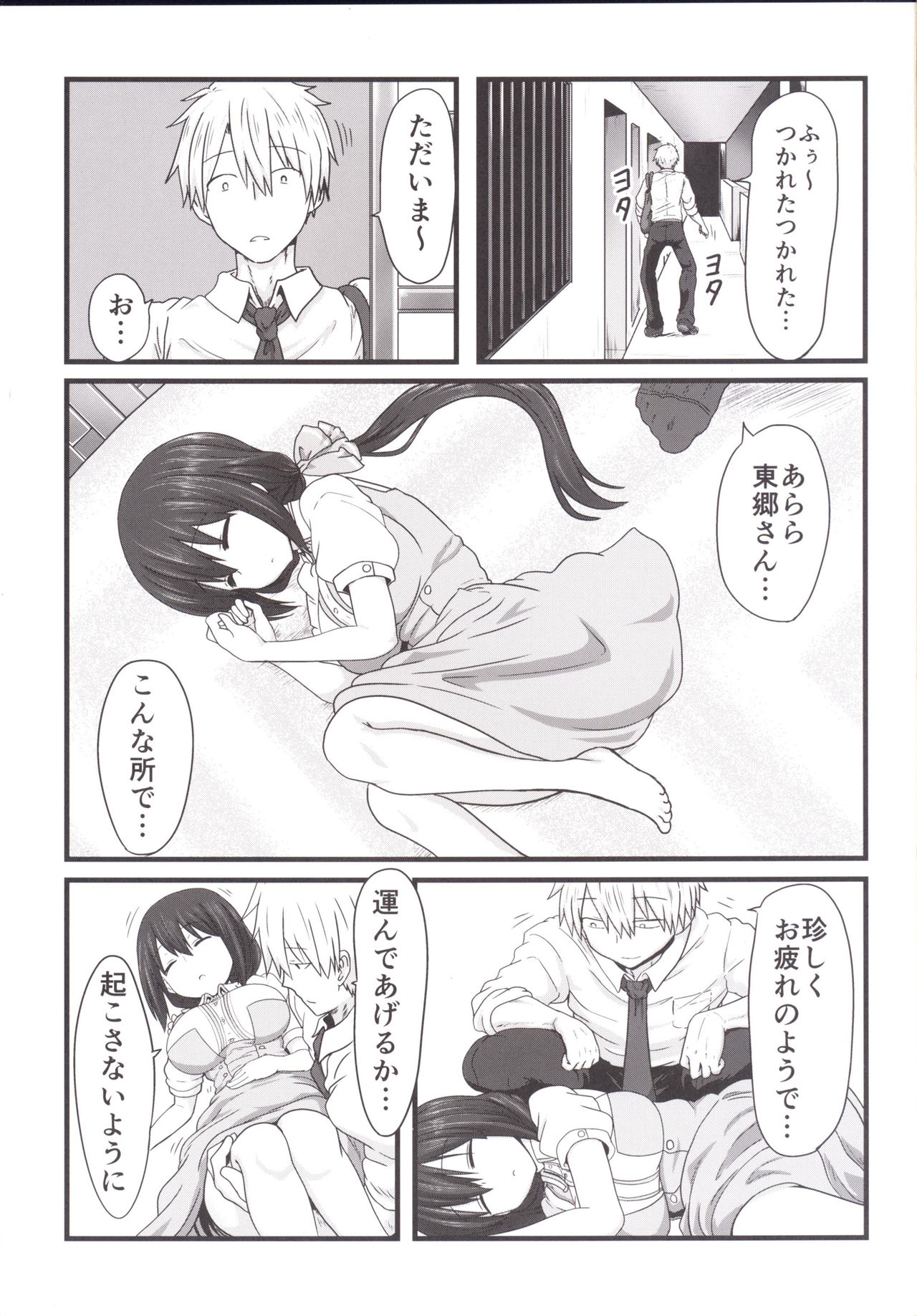 Tougoux 3 page 2 full