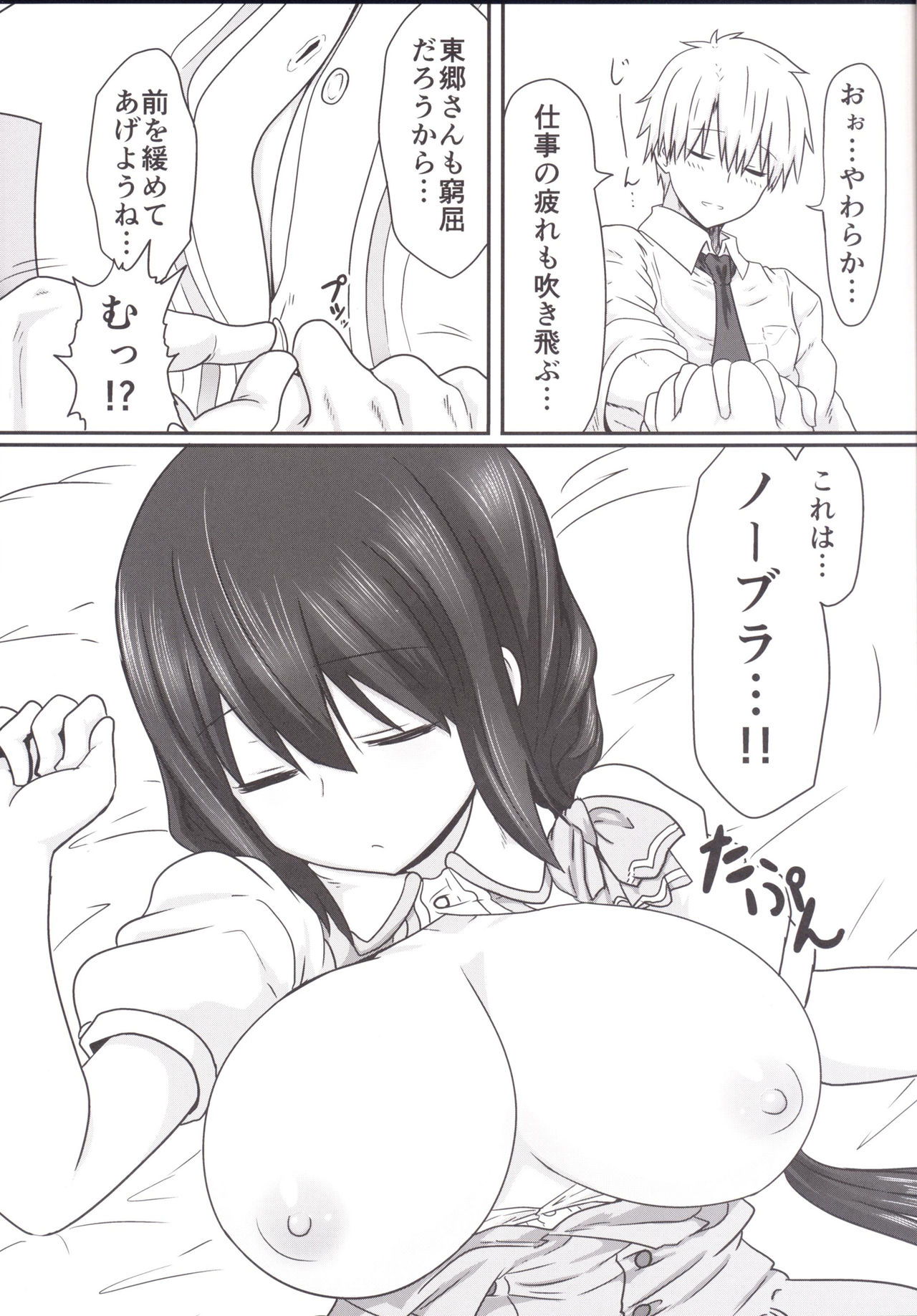 Tougoux 3 page 5 full