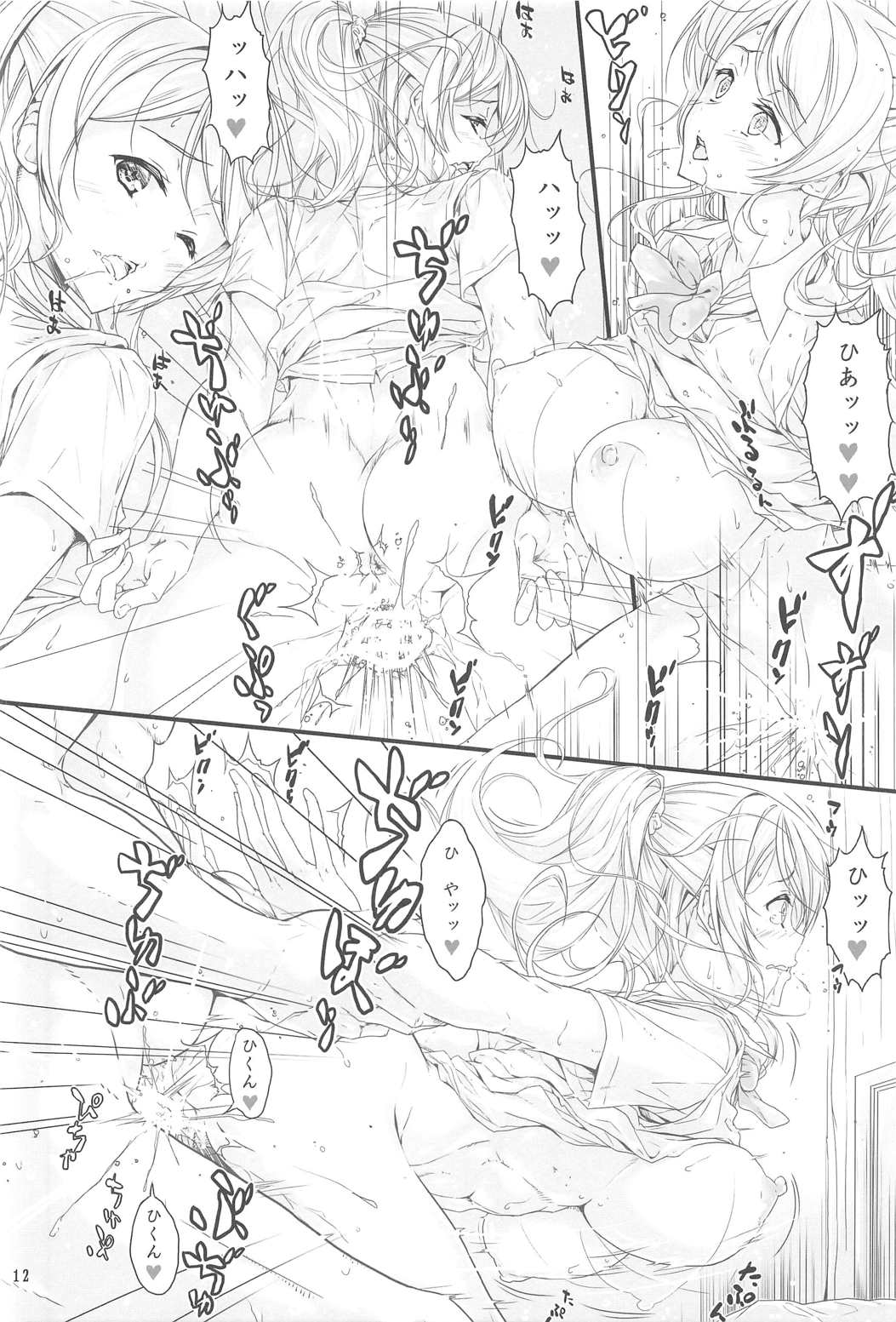 Kouhensachi no Yuutousei de Jiki Seito Kaichou Saiyuuryoku Kouho no Ninen Erichika page 10 full