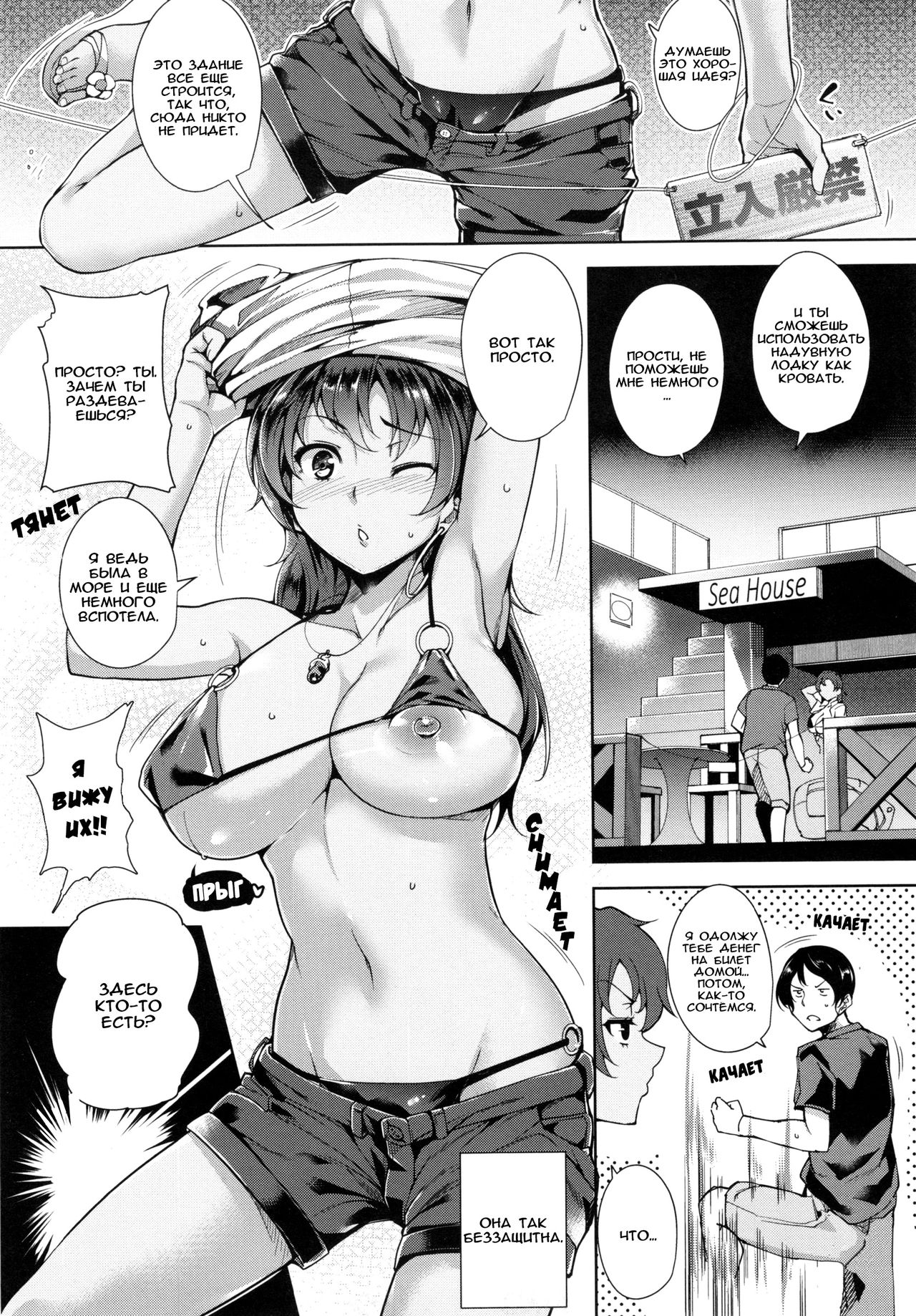 Hide and Peek page 10 full