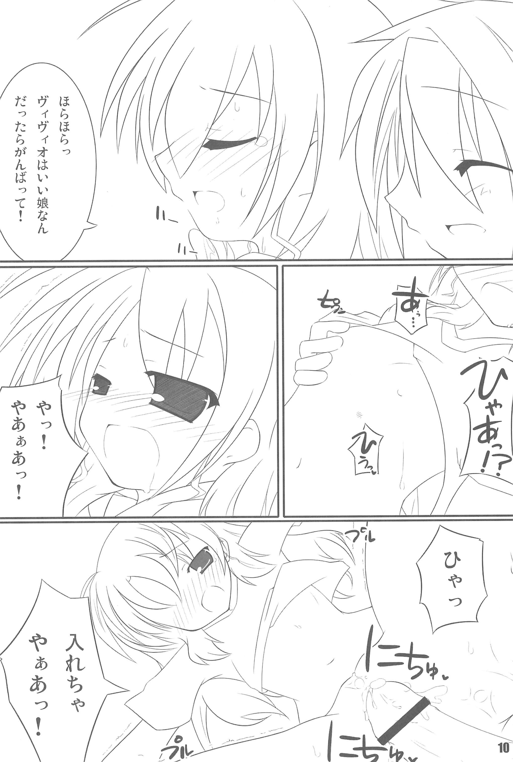 Hajimete no Vivio-tan page 10 full