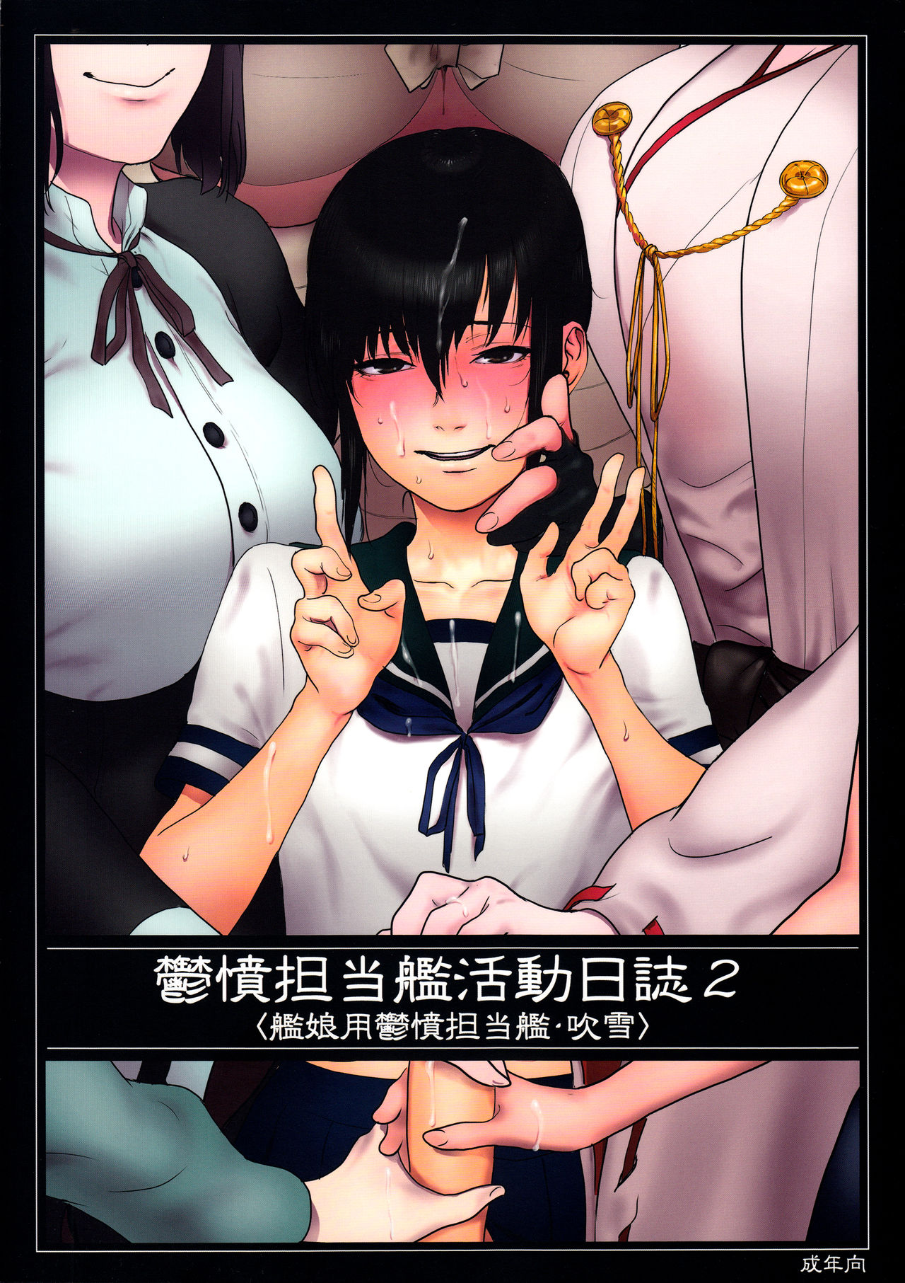 Uppun Tantoukan Katsudou Nisshi 2 page 1 full