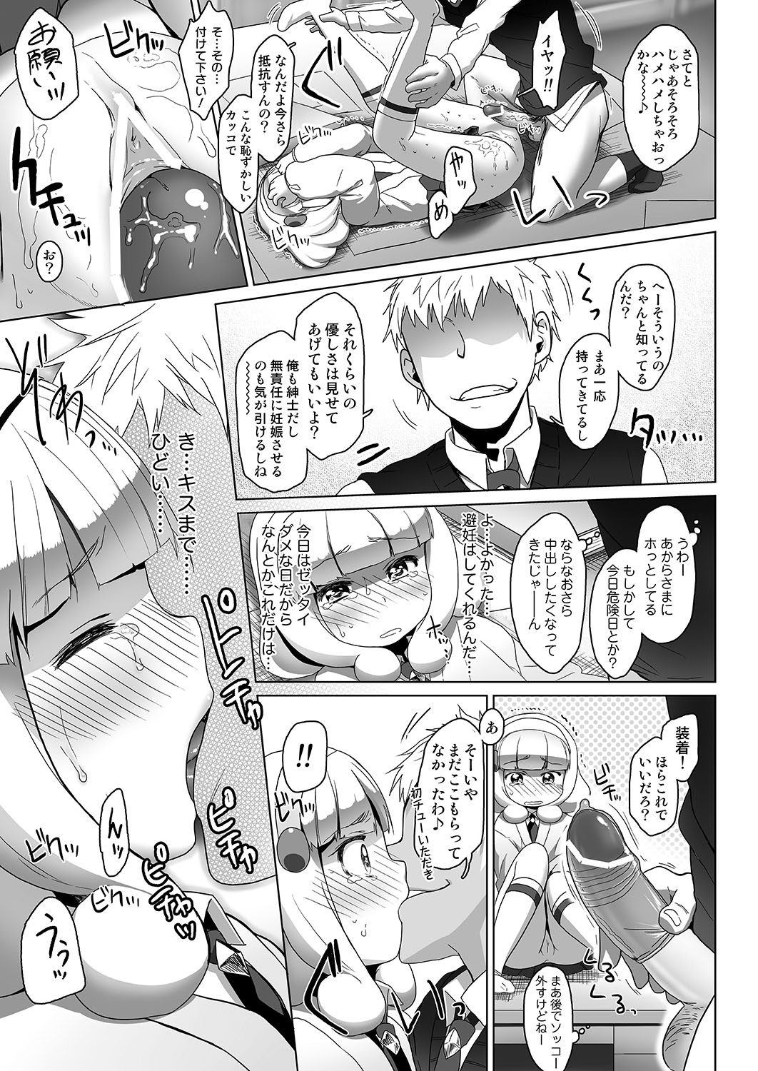 SMILE FOR YOU 1 page 10 full