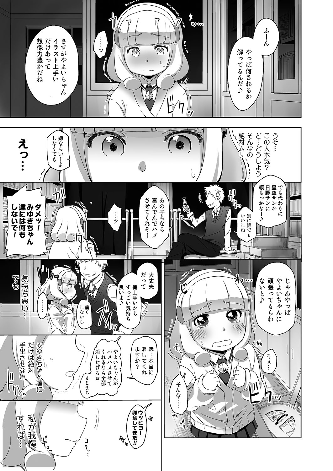 SMILE FOR YOU 1 page 4 full