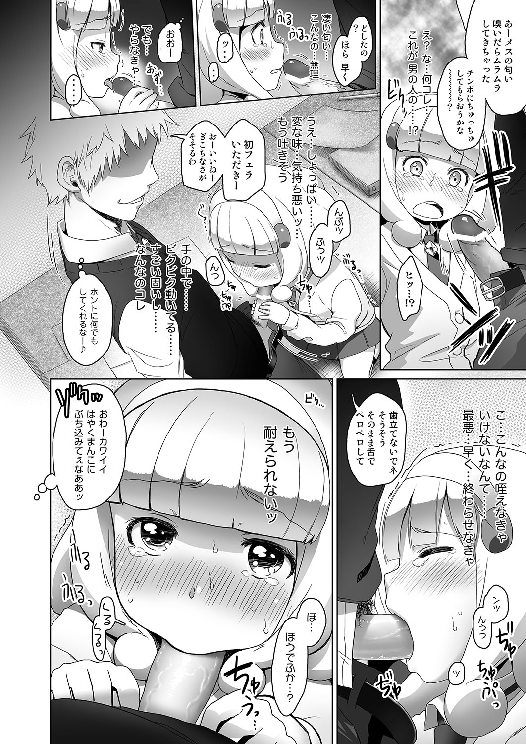 SMILE FOR YOU 1 page 7 full