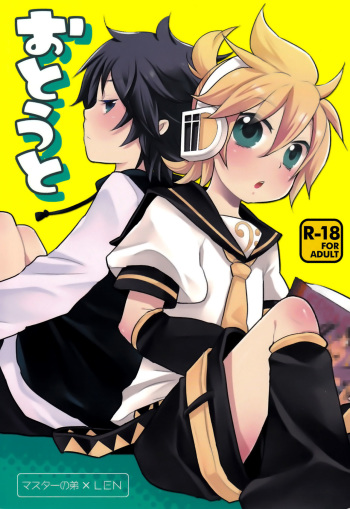 Otouto cover