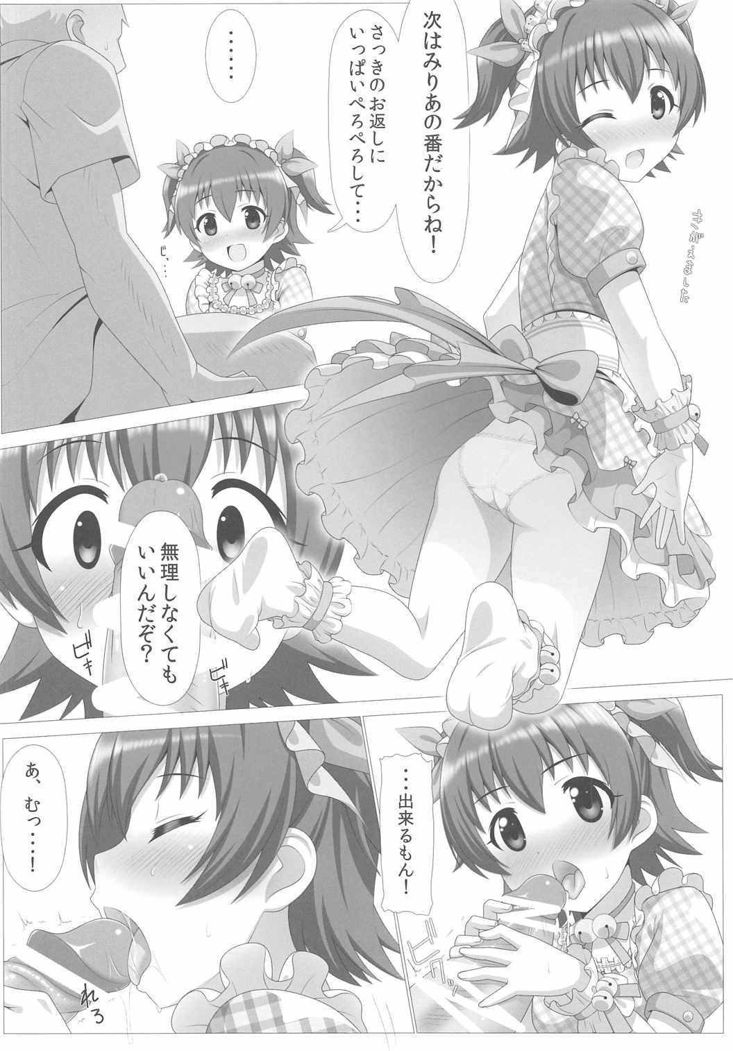 Naisho no Step page 9 full
