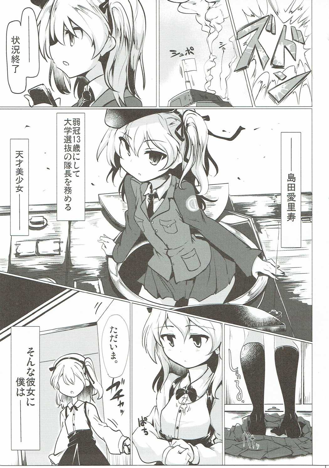 BOKO BOKO OPERATION 2 page 4 full